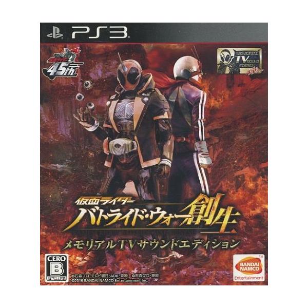 仮面ライダー バトライド・ウォー 創生 ＜メモリアルTVサウンドエディション＞/PS3