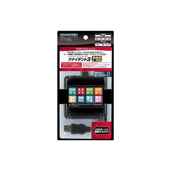 中古PS3ハード ツナイデント3 PRO