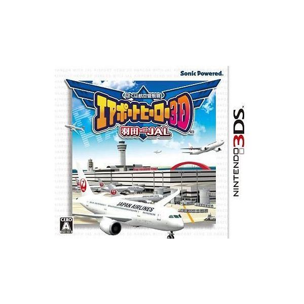 『中古即納』{3DS} ぼくは航空管制官 エアポートヒーロー3D 羽田 with JAL ソニックパワード
