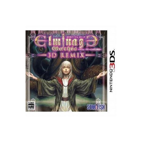 ニンテンドー3DSソフト エルミナージュ ゴシック 3DS Remix 〜ウルム・ザキールと闇の儀式