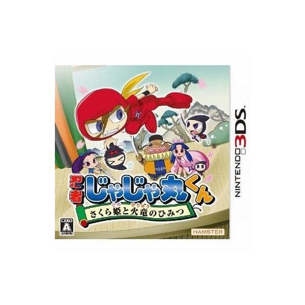 中古ニンテンドー3DSソフト 忍者じゃじゃ丸くん さくら姫と火竜のひみつ