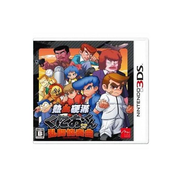 ニンテンドー3DSソフト 熱血硬派くにおくんSP 乱闘協奏曲