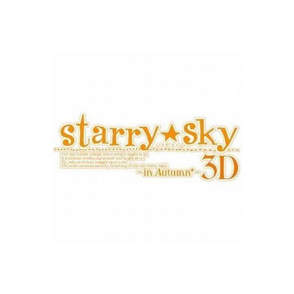 ニンテンドー3DSソフト Starry☆Sky〜inAutumn〜3D