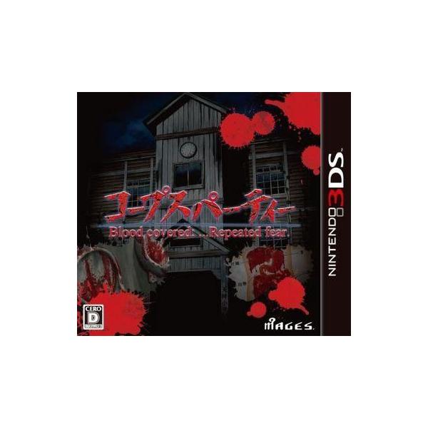 ニンテンドー3DSソフト コープスパーティー ブラッドカバー リピーティッドフィアー
