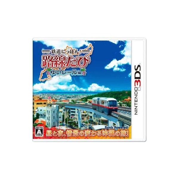 中古ニンテンドー3DSソフト 鉄道にっぽん!路線たび ゆいレール編