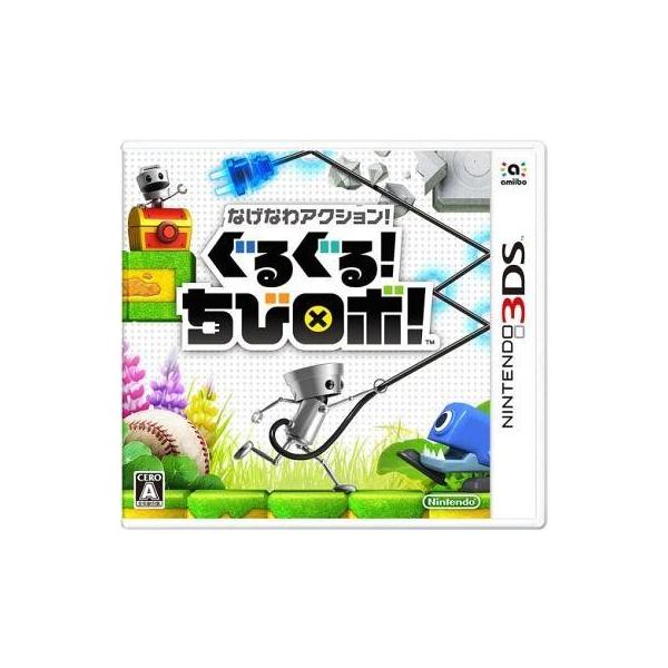 なげなわアクション！ぐるぐる！ちびロボ！/ニンテンドー3DS