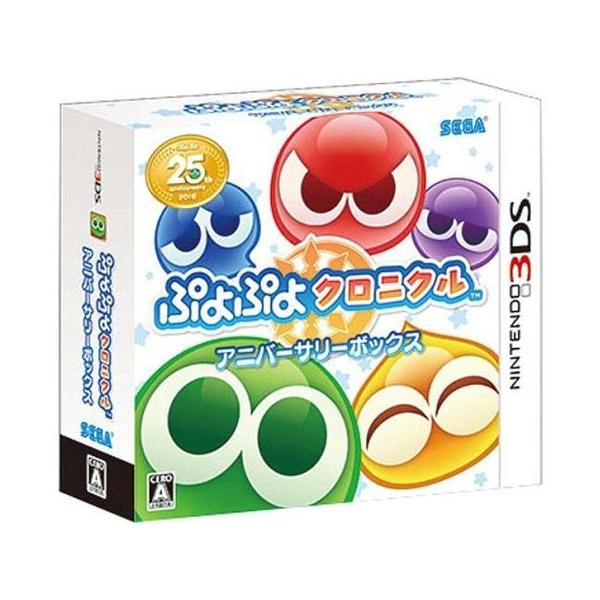 ニンテンドー3DSソフト ぷよぷよクロニクル アニバーサリーボックス