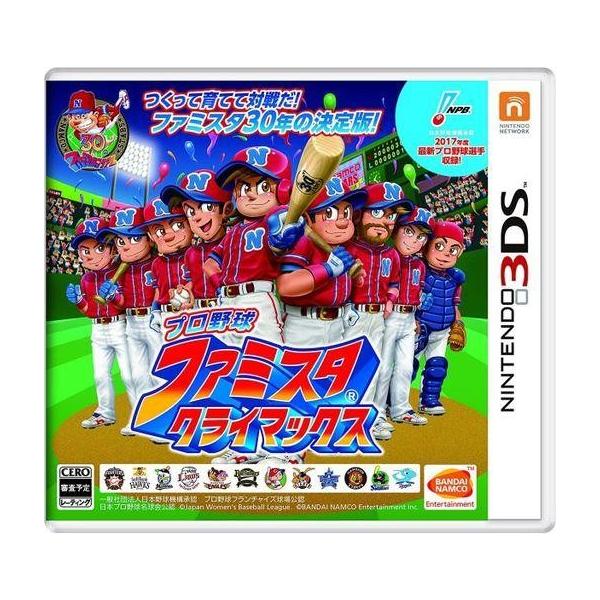 3DSソフト プロ野球 ファミスタ クライマックス
