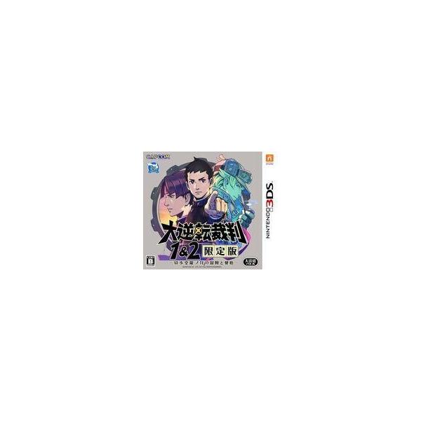 ニンテンドー3DSソフト 大逆転裁判1＆2 -成歩堂龍ノ介の冒險と覺悟-