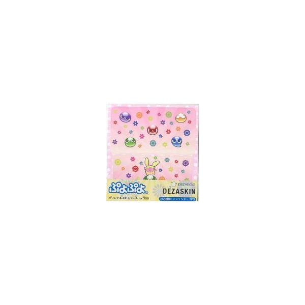 商品名：中古ニンテンドー3DSハード デザスキン ぷよぷよ オリジナルスキンシール for 3DS デザイン02DSGA-3DP1-M02DEZASKIN(デザスキン)used0130_game