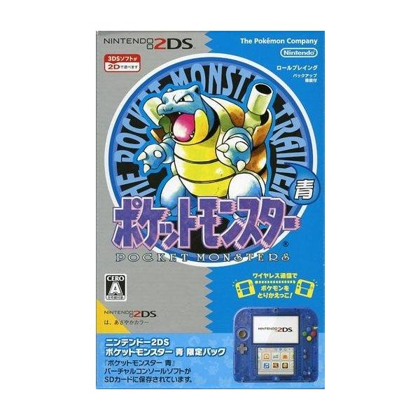 ニンテンドー2DS本体 ポケットモンスター 青限定パック ※ソフト付属なし