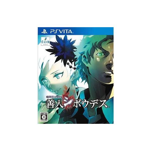 PSVITAソフト 極限脱出ADV 善人シボウデス
