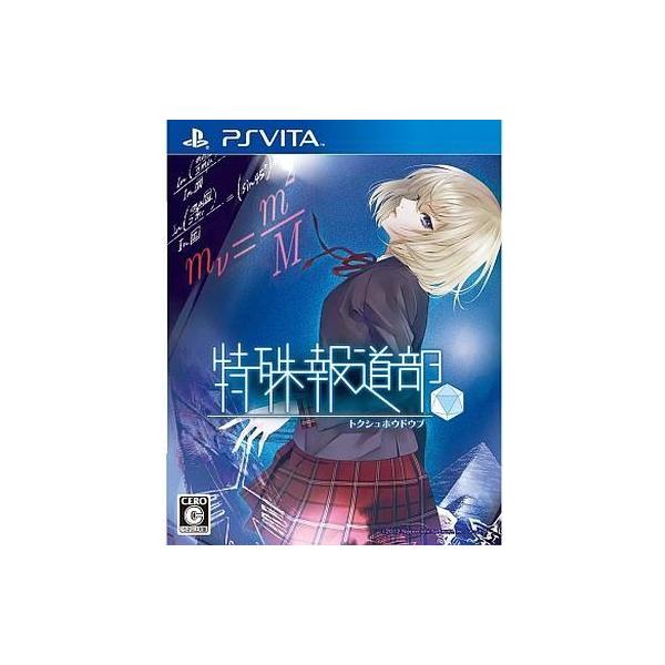 特殊報道部 PSVITA ゲームソフト SONY Playstationvita