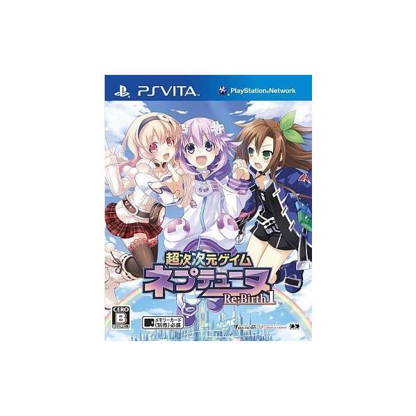 超次次元ゲイム ネプテューヌ Re;Birth1 通常版 コンパイルハート
