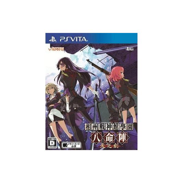 PSVITAソフト 相州戦神館學園 八命陣 天の刻