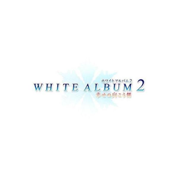 PSVITAソフト WHITE ALBUM2 幸せの向こう側