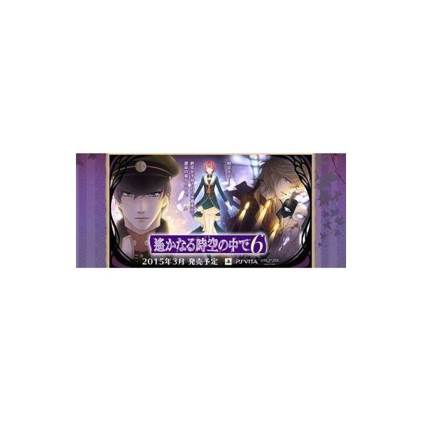 PSVita／遙かなる時空の中で 6 トレジャーBOX