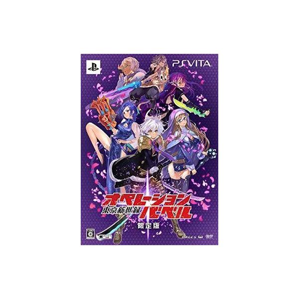 PSVITAソフト 東京新世録オペレーションバベル