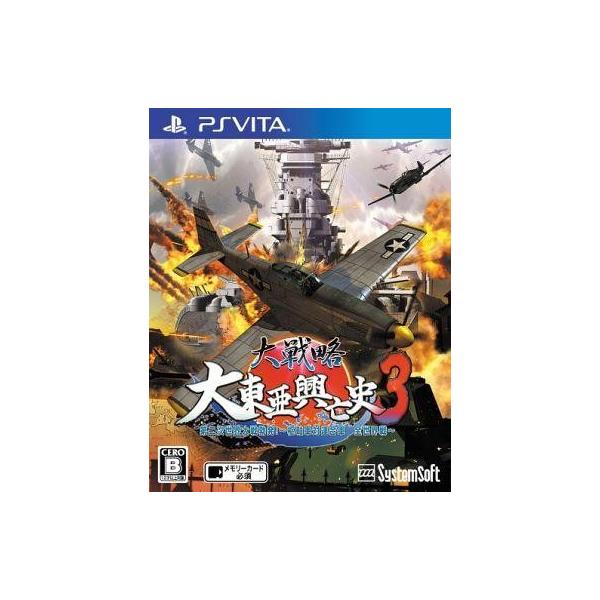 PSVITAソフト 大戦略 大東亜興亡史3 第二次世界大戦勃発! 〜枢軸軍対連合軍 全世界戦〜