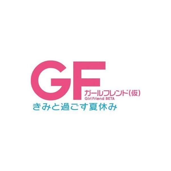 PSVITAソフト ガールフレンド きみと過ごす夏休み