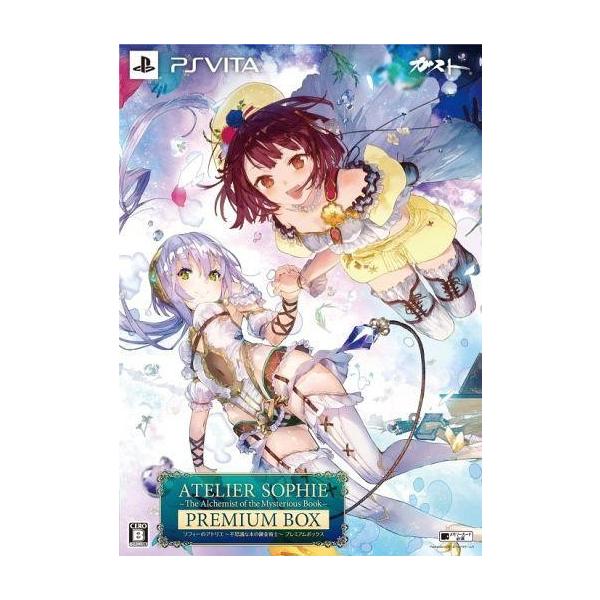 PSVITAソフト ソフィーのアトリエ 〜不思議な本の錬金術士〜 プレミアムボックス