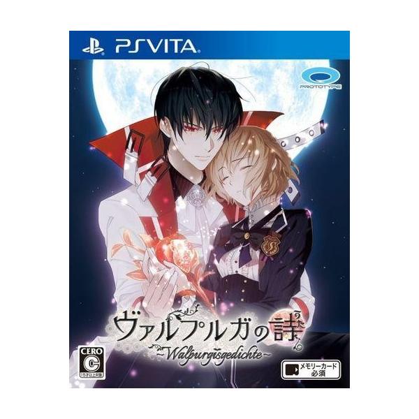 PSVita／ヴァルプルガの詩