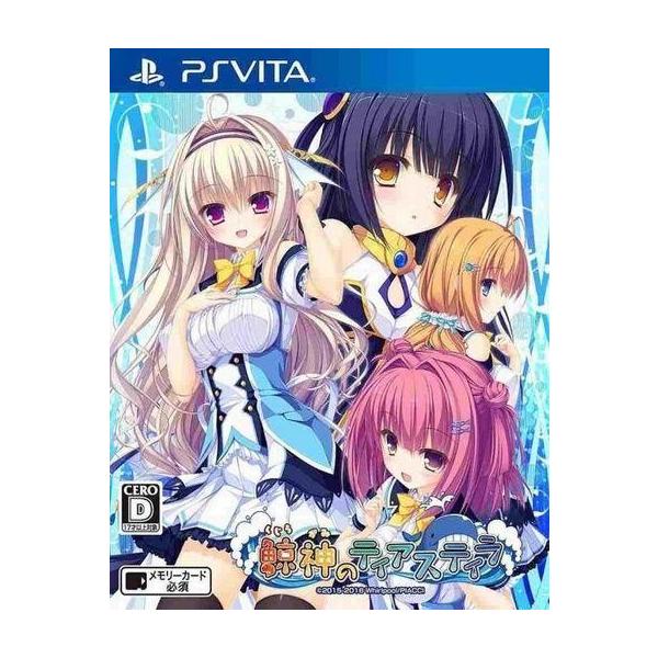 PSVITAソフト 鯨神のティアスティラ