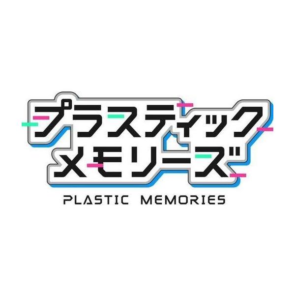 PSVITAソフト プラスティック・メモリーズ