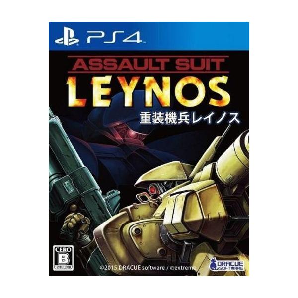 重装機兵レイノス PS4