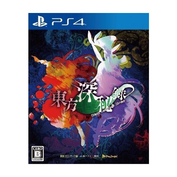 中古PS4ソフト 東方深秘録 〜Urban Legend in Limbo.〜