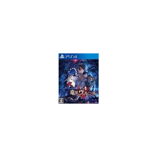 中古PS4ソフト 竜星のヴァルニール [通常版]