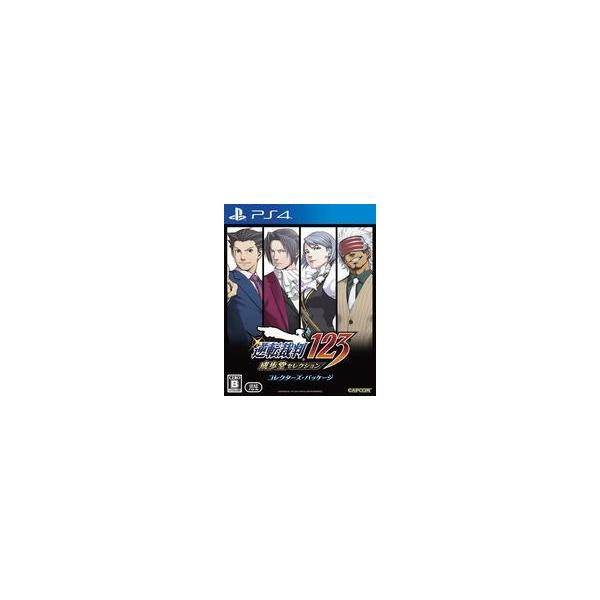 中古PS4ソフト 逆転裁判123 成歩堂セレクション コレクターズ・パッケージ
