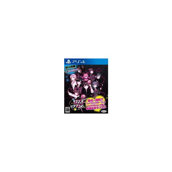 中古PS4ソフト デスマッチラブコメ!