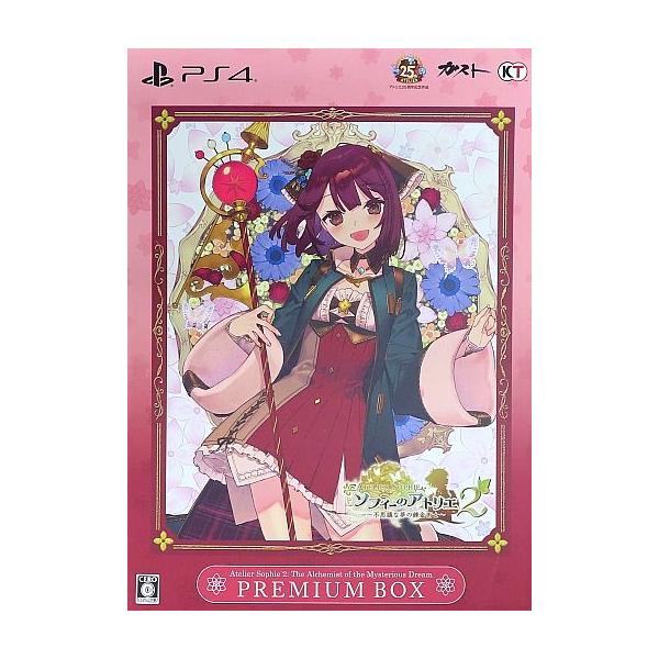 ソフィーのアトリエ2 〜不思議な夢の錬金術士〜 プレミアムボックス PS4