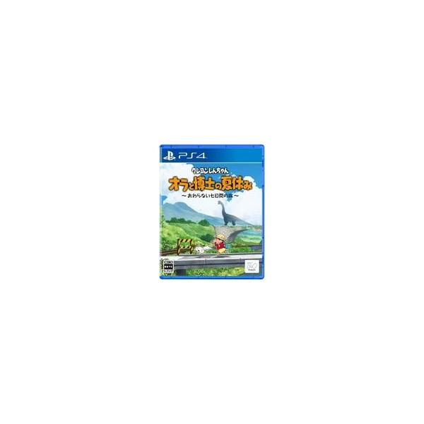 中古PS4ソフト クレヨンしんちゃん『オラと博士の夏休み』-おわらない七日間の旅- [通常版]