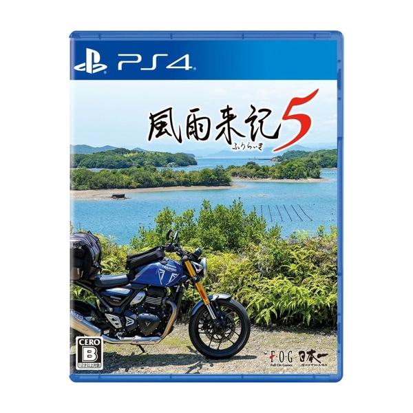 風雨来記5/PS4