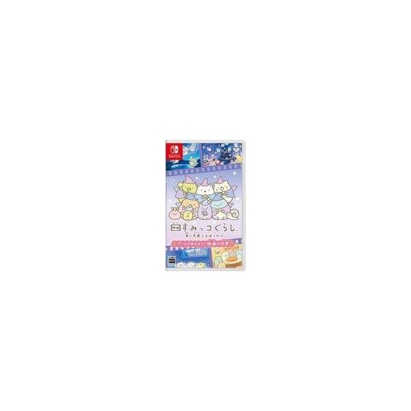 他サイト： 新品ニンテンドースイッチソフト 映画すみっコぐらし 青い月夜のまほうのコ ゲームであそぼう! 映画の世界の商品画像