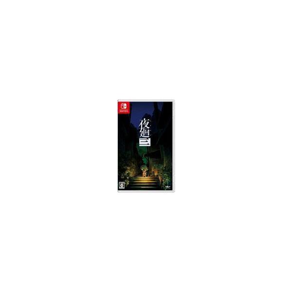 中古ニンテンドースイッチソフト 夜廻三
