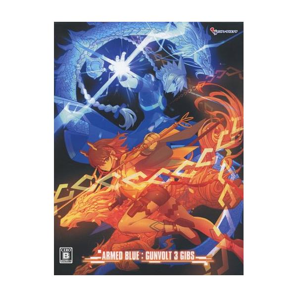 中古ニンテンドースイッチソフト 蒼き雷霆 ガンヴォルト 鎖環 [限定版]