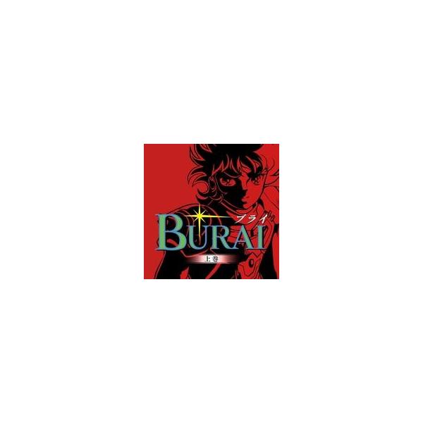 中古ニンテンドースイッチソフト BURAI MSX2コンプリート [限定版]