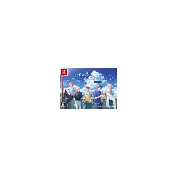 中古ニンテンドースイッチソフト 君に惑い、君に溺れる。[特装版]