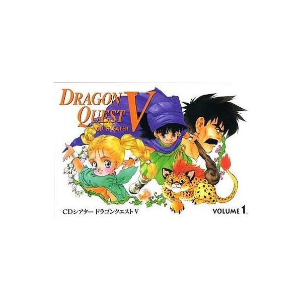 ドラゴンクエスト CDシアター 1〜3 5-1〜5-3 6枚セット CD theater Dragon Quest I | Dragon Quest Wiki | Fandom