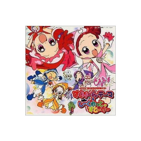 中古アニメ系CD おジャ魔女どれみ# MAHO堂CDコレクションその2 すくりーんテーマ＆しーくれっと■すと〜り〜