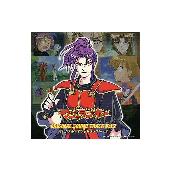 中古CDアルバム マシュランボー オリジナルサウンドトラック Vol.2