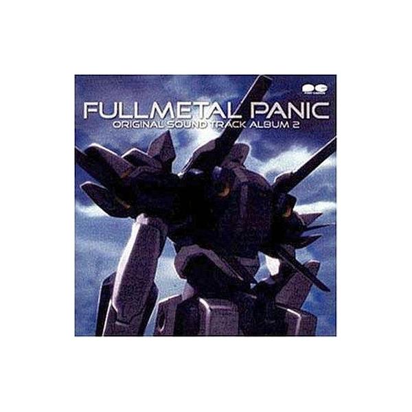 中古アニメ系CD フルメタル・パニック! オリジナルサウンドトラックアルバム2