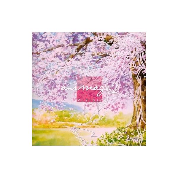 中古CDアルバム アニメヒーリングシリーズ アニマージュ2〜NEW ANIMATION SONGS〜/歌 河合英里