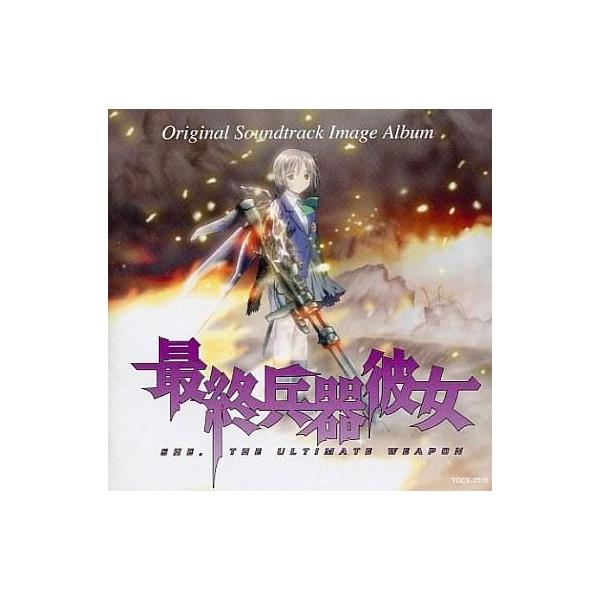 商品名：中古アニメ系CD 最終兵器彼女 Original Soundtrack Image AlbumTOCX-2010初回のみ：イラストカード付 used0130_cd