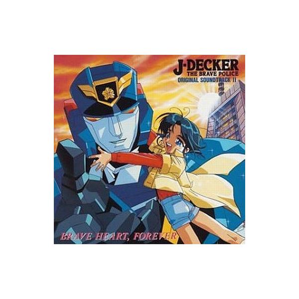 中古アニメ系CD 勇者警察ジェイデッカー オリジナルサウンドトラック2 BRAVE HEART FOREVER