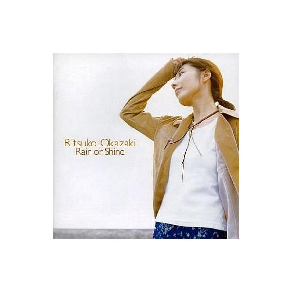 中古CDアルバム 岡崎律子/ベスト レインorシャイン