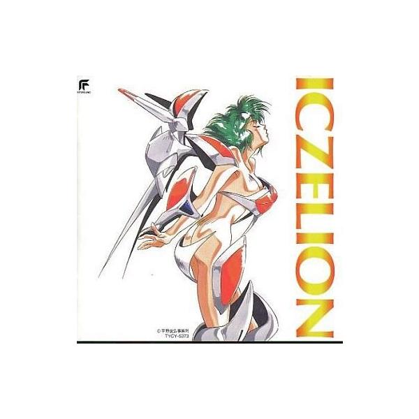中古アニメ系CD ラジオ・サントラ / 戦ー少女イクセリオン音楽集(廃盤)